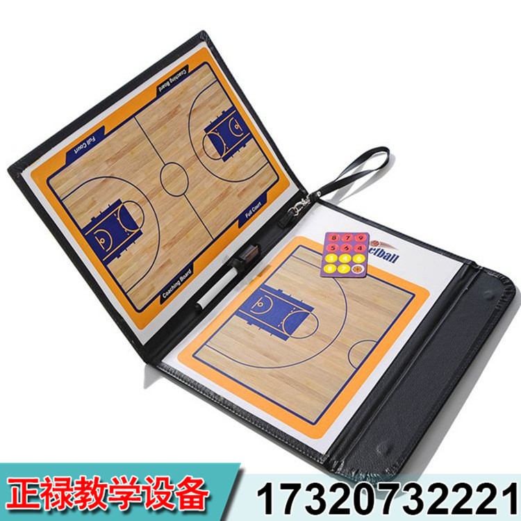 ZL-足球、籃球戰術板