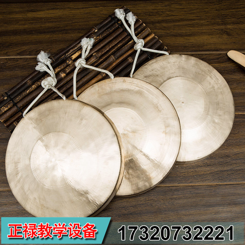 ZL-大鑼、小鑼