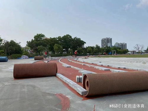 跑道新選擇 預制型塑膠的魅力